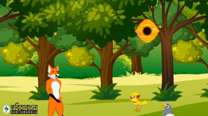 শেয়ালের চালাকি : পতিপ্রসন্ন ঘোষ