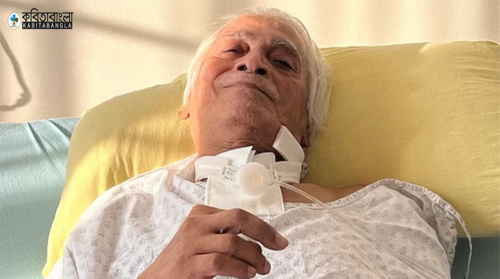 ফেরারী কবির নির্বাসিত স্মৃতি