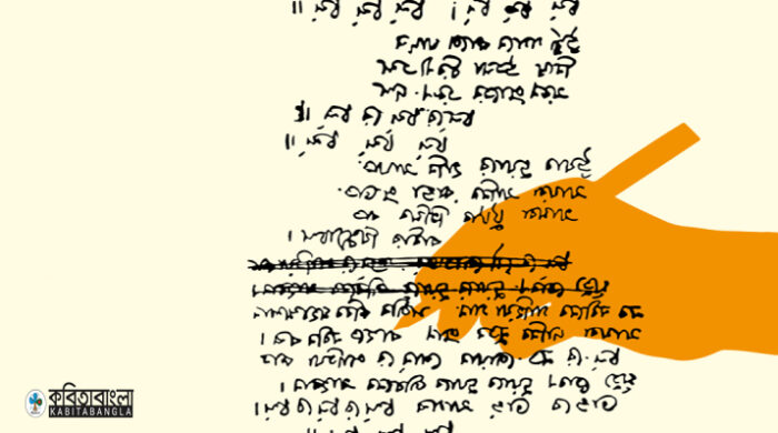 কবিতার পাঠক পাঠকের কবিতা